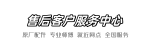 吉博力比亚快修